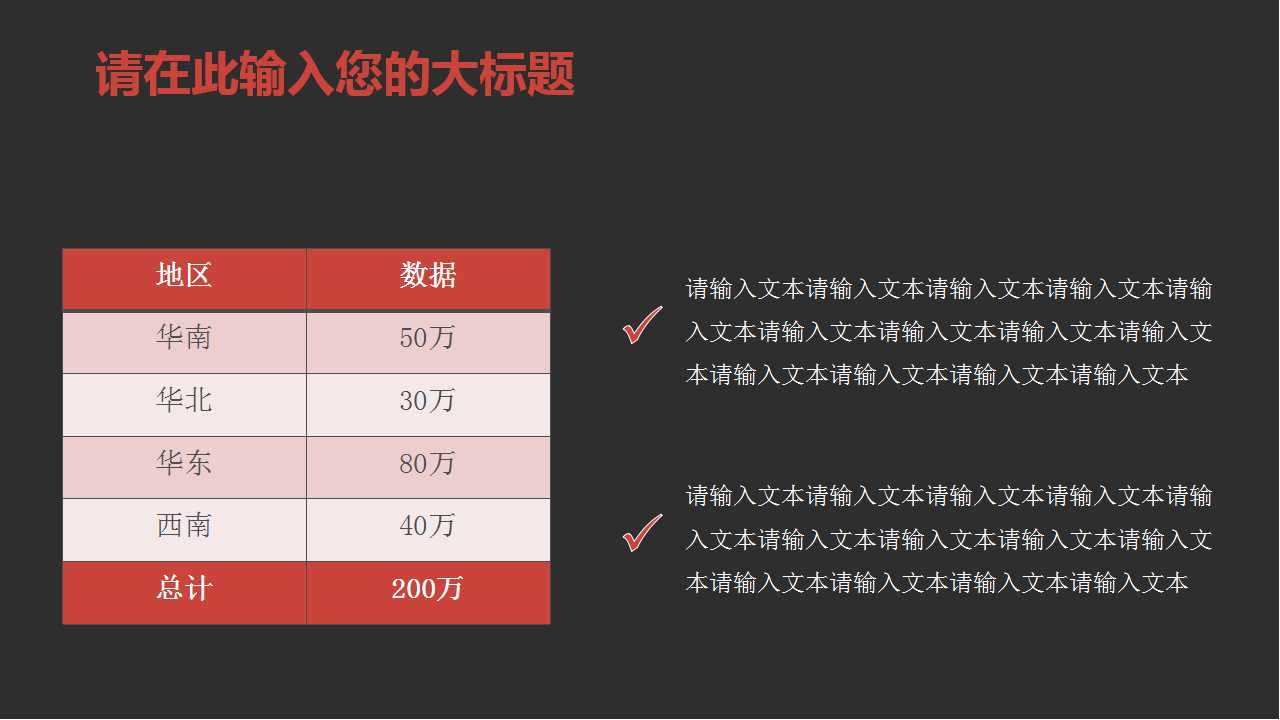 国外商务PPT模板：商务交流