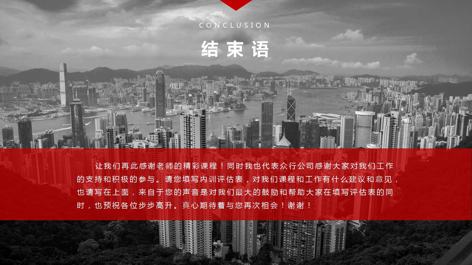 26个常见的促销策略PPT课件