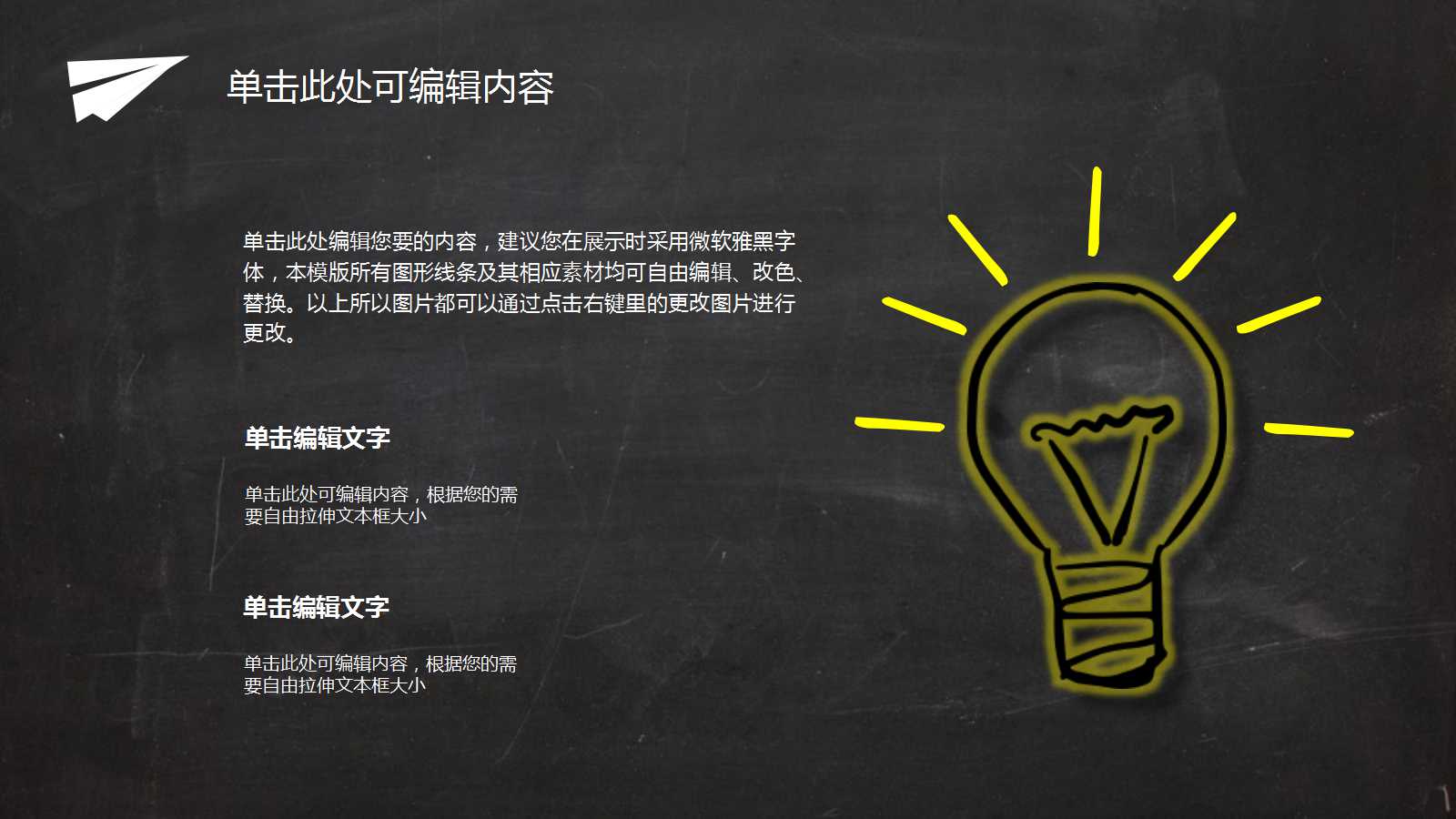 小学数学说课稿ppt模板