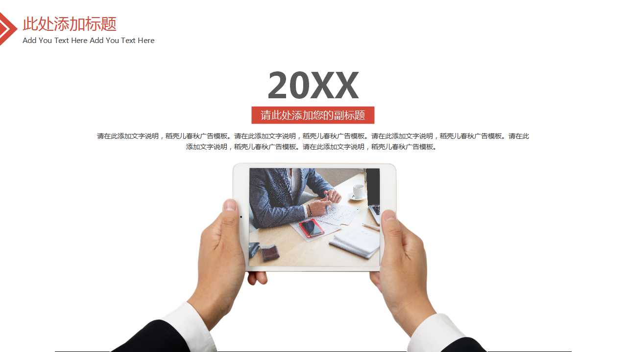 商务管理政策PPT模板背景下载