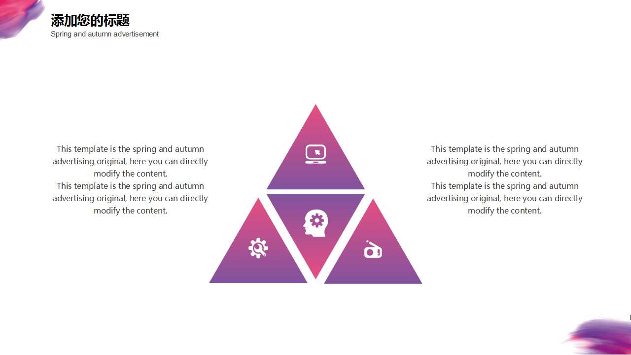 紫色商务会议-商务PPT模板
