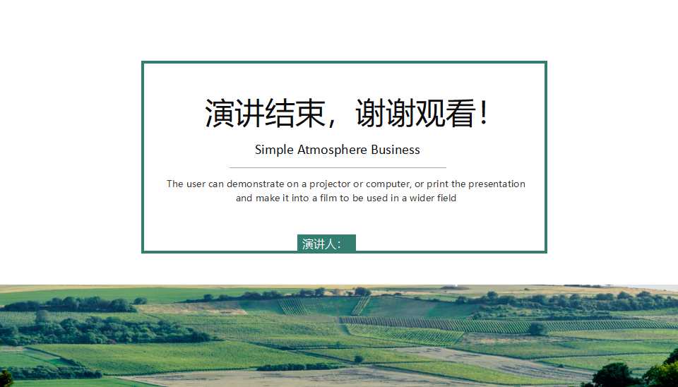国外幻灯片模板（美丽背景）