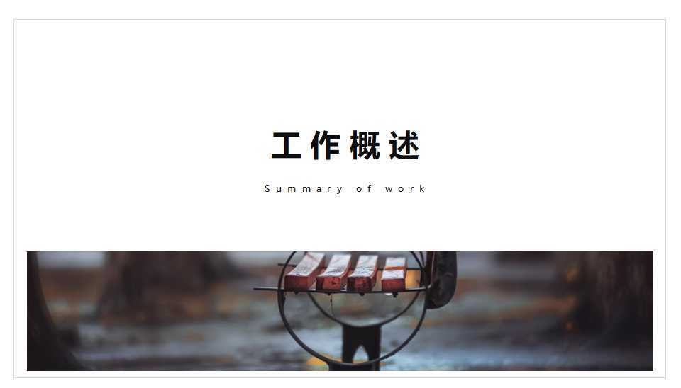 幻灯片免费模版：国外专版