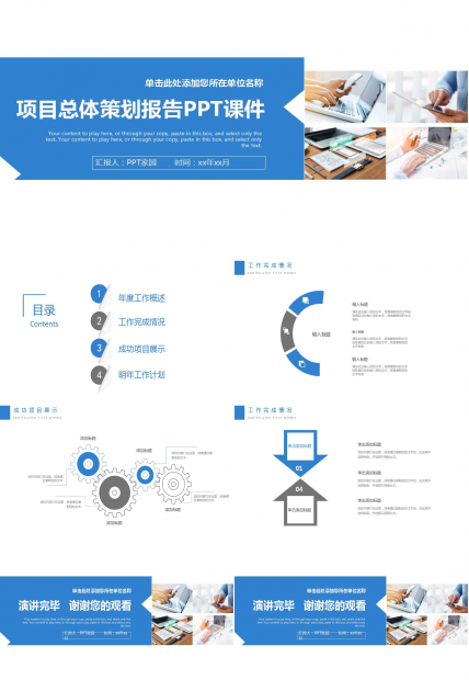 2100亩项目总体策划报告PPT课件