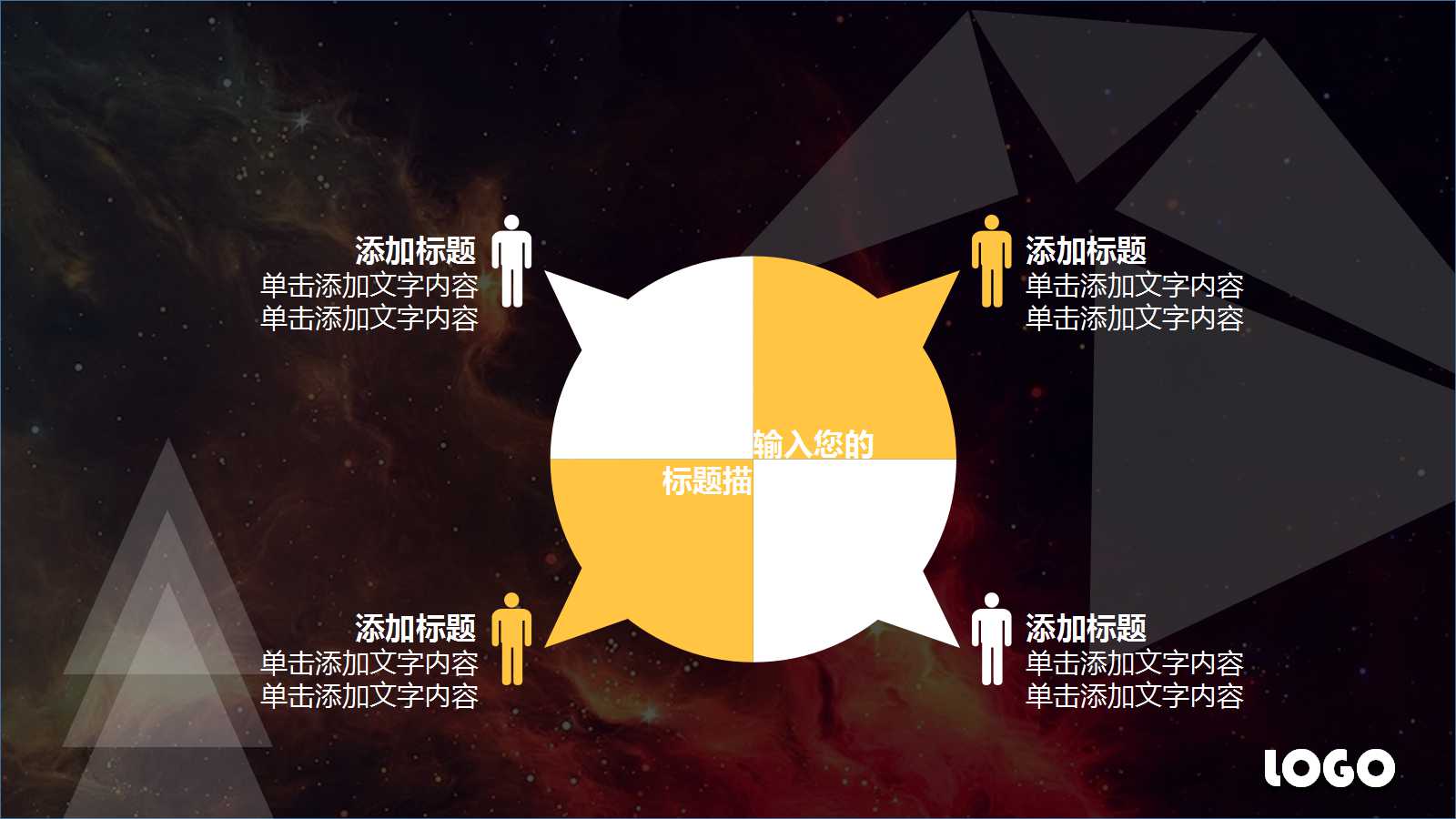 国外动量球PPT-Eternity