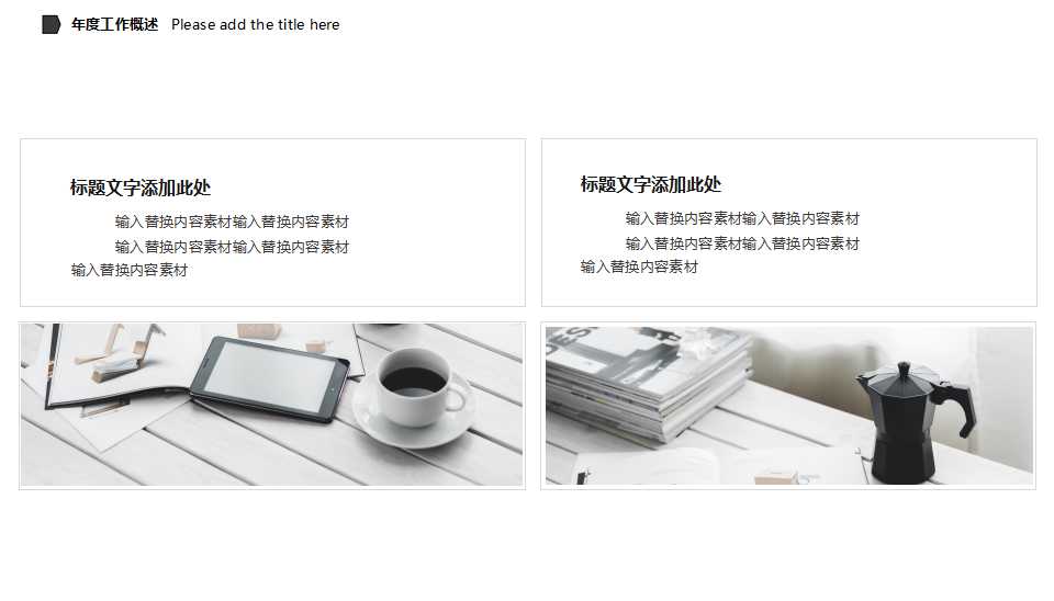时尚简约国外商务公司简介工作报告ppt模板