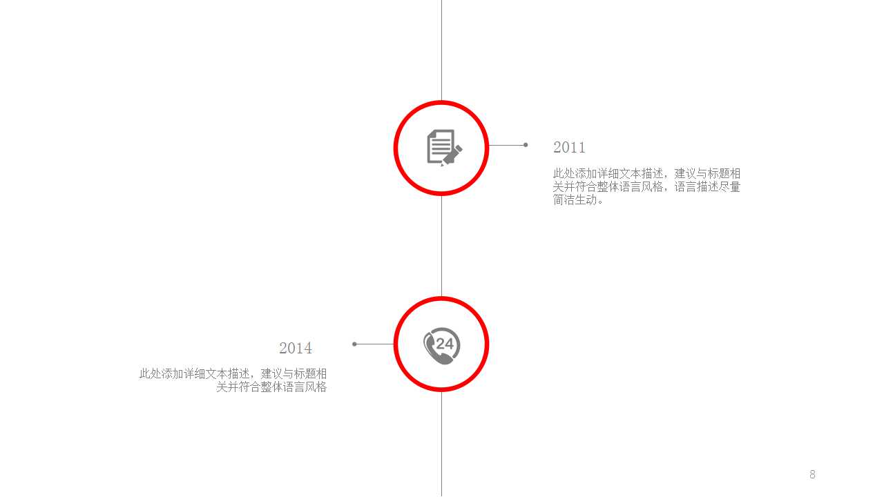 商务之公司汇报PPT模板图片
