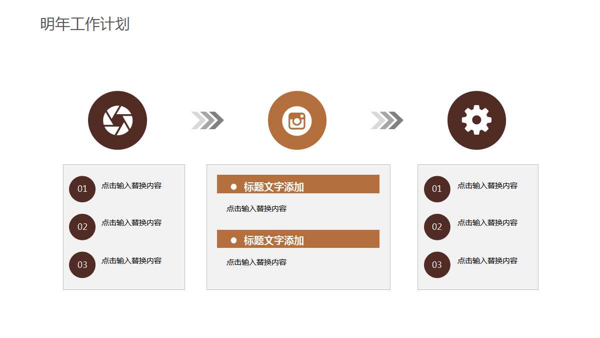 建筑施工安全管理ppt模板