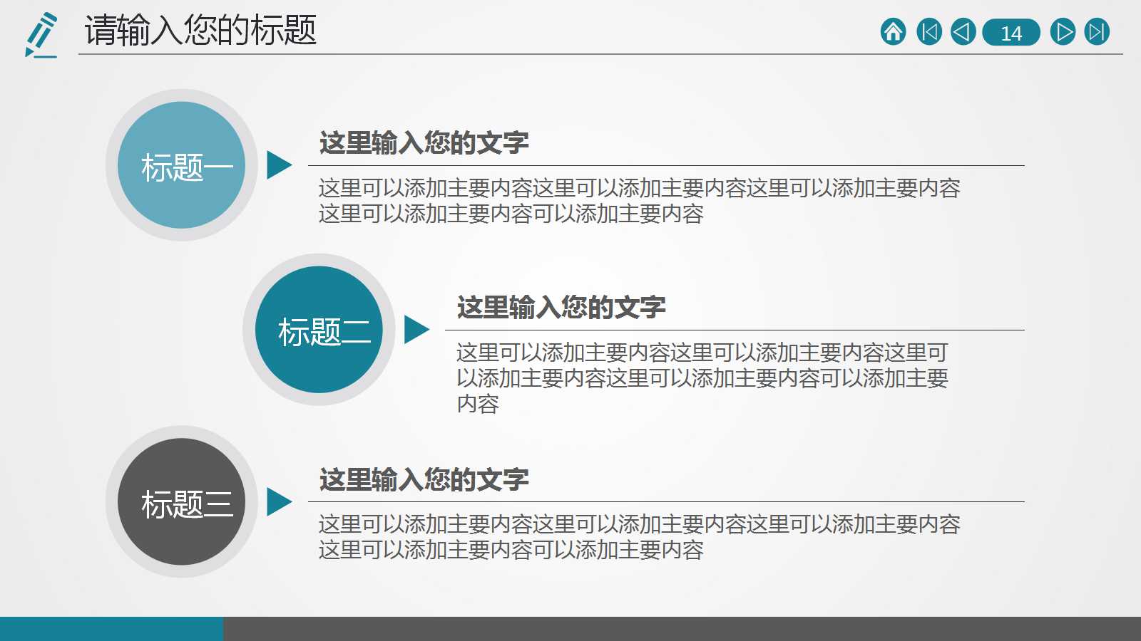 高绩效的市场营销及销售组织体系PPT课件二