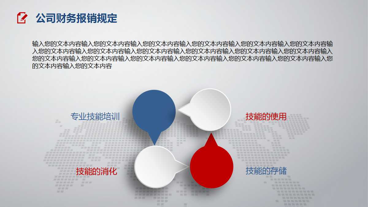 毕博管理咨询人力资本解决方案PPT课件