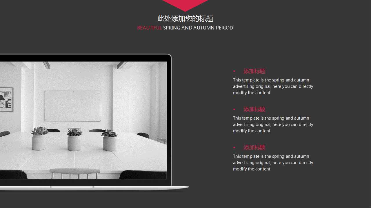 电子商务教学专用PPT模板