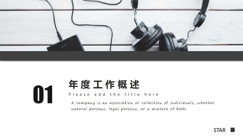 时尚简约国外商务公司简介工作报告ppt模板