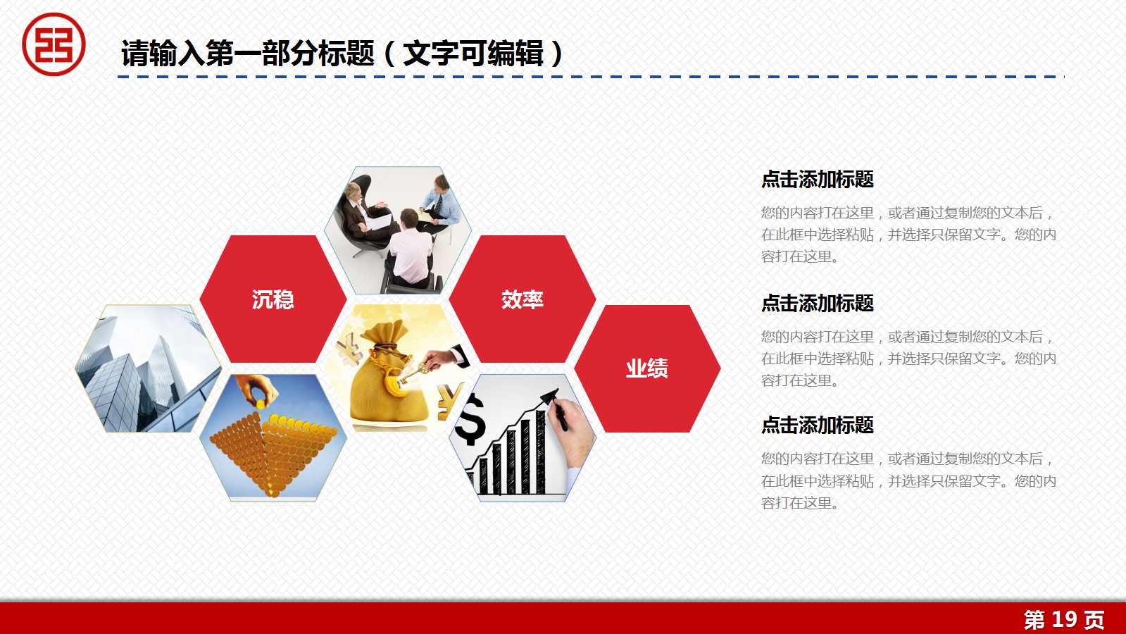 《财务管理》PPT课件