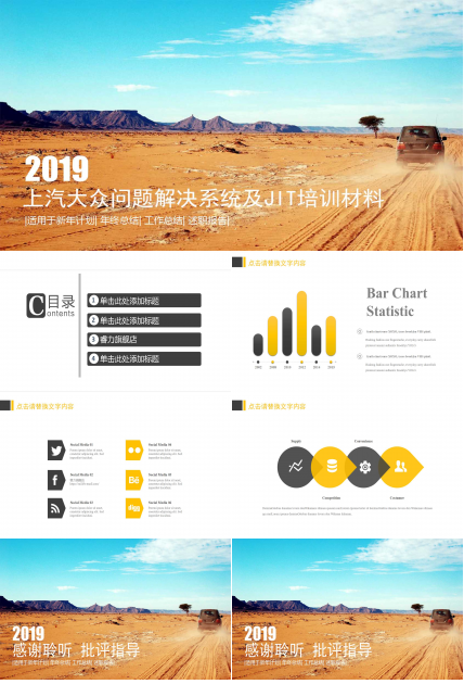 上汽大众问题解决系统及JIT培训材料PPT课件
