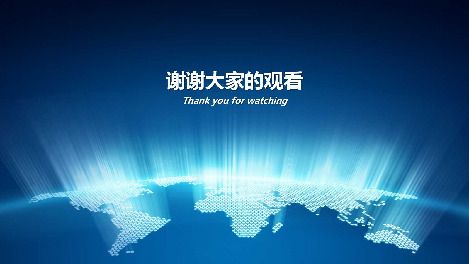 行业PPT模板：IT行业展示