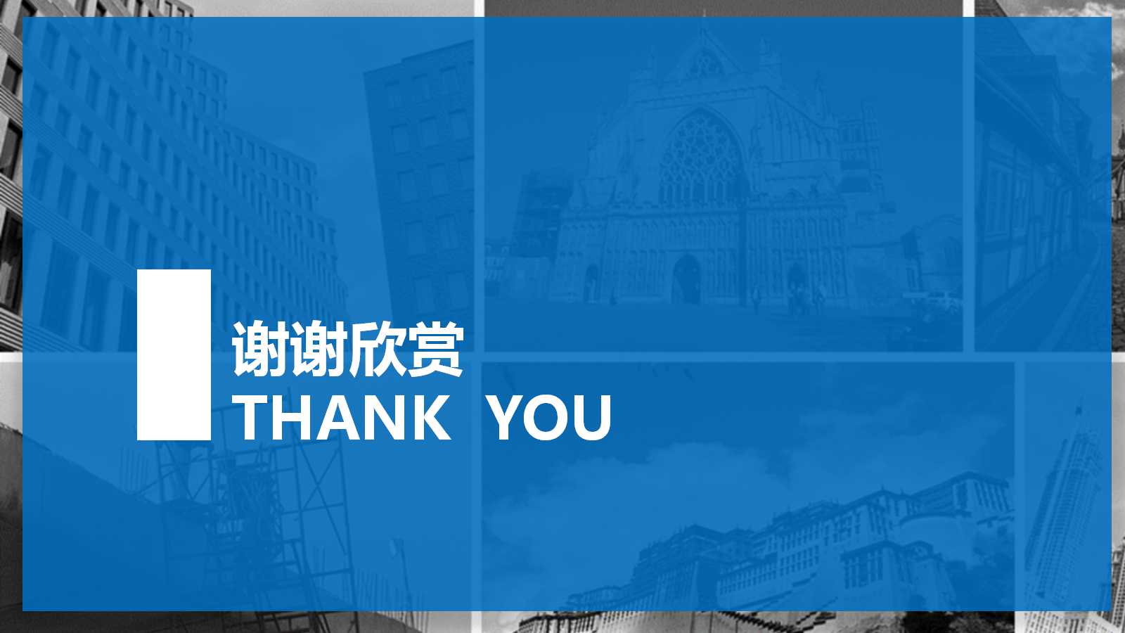 XX集团组织变革思路PPT课件