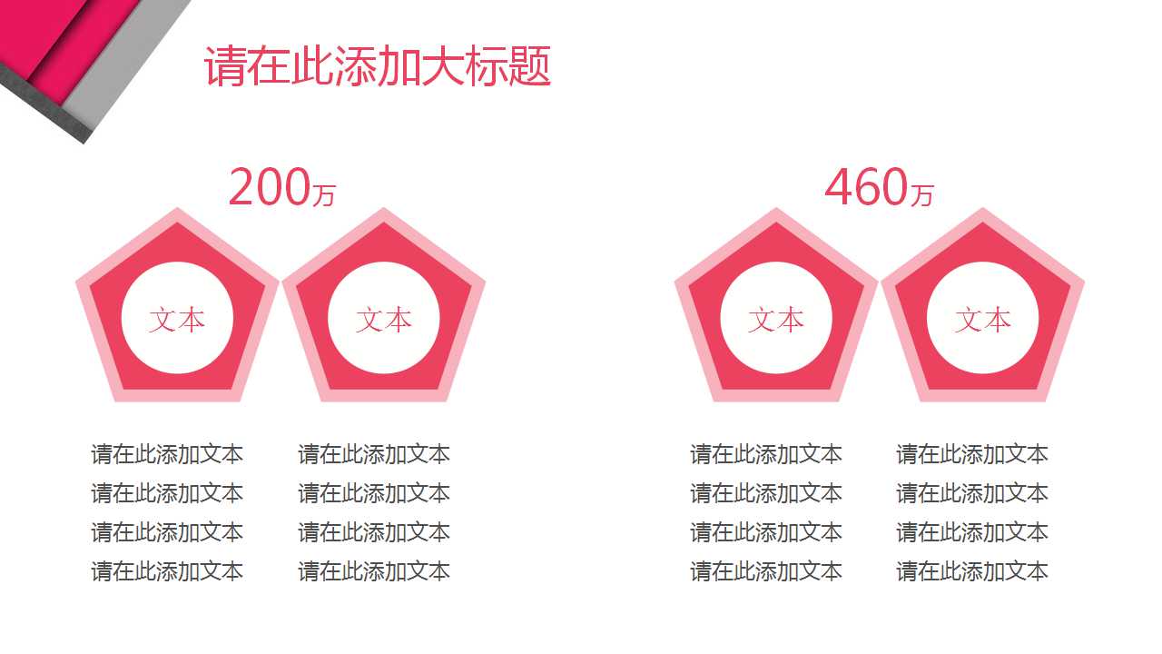 商务PPT-财政赤字模板