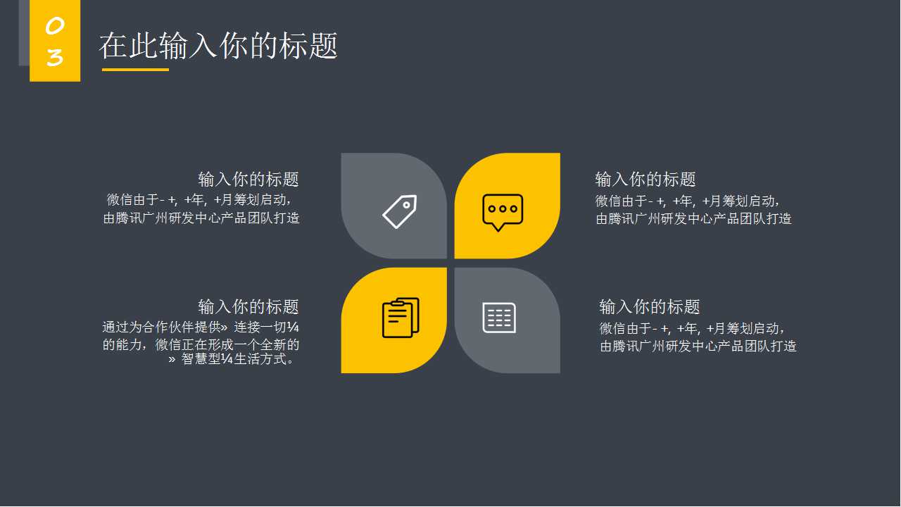 关于商务PPT模板免费下载