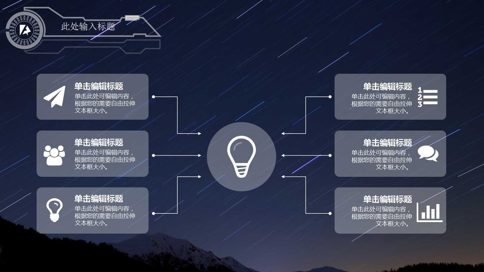 好看的PPT图片_IT主题背景