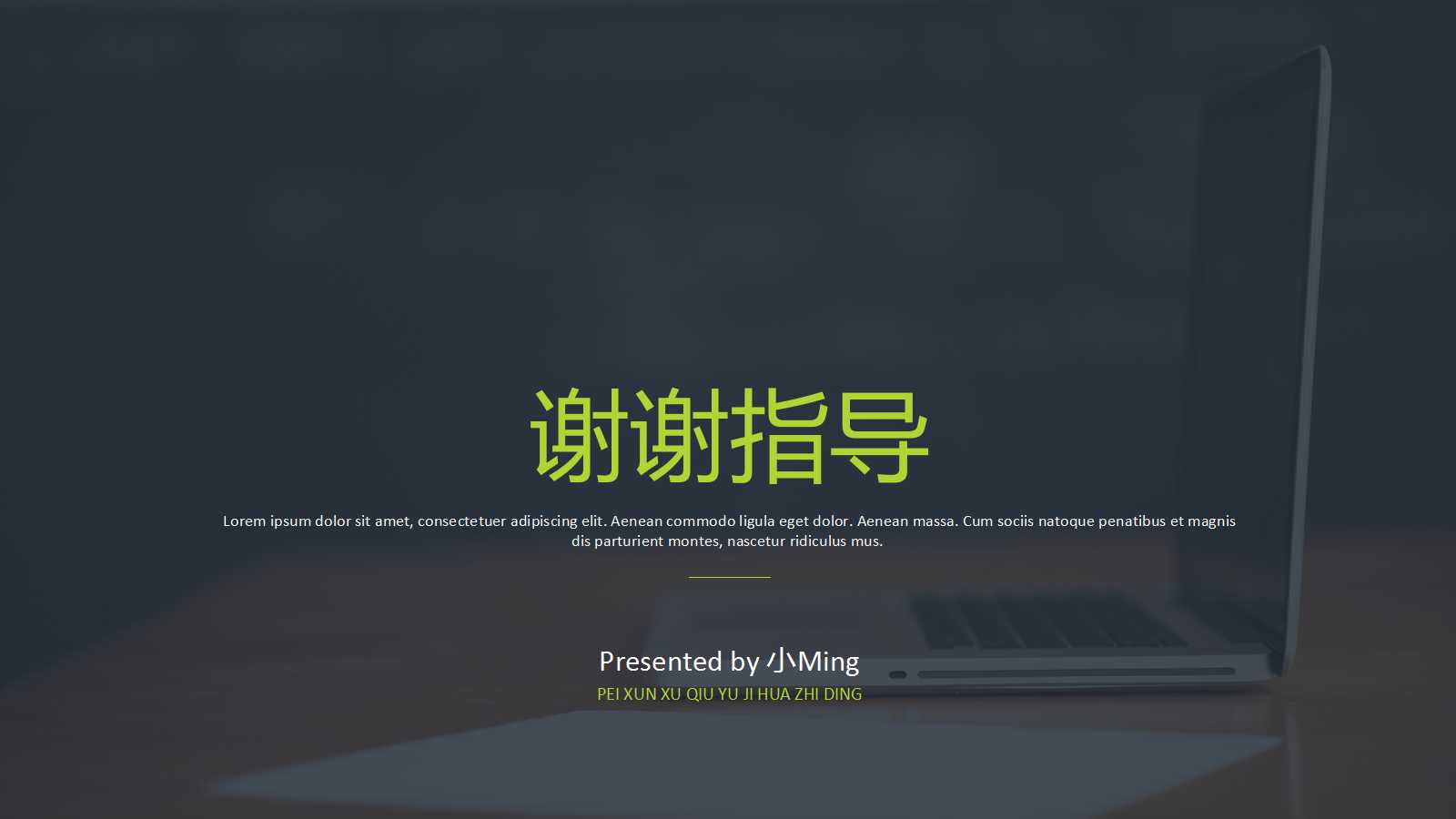 360绩效评估PPT课件