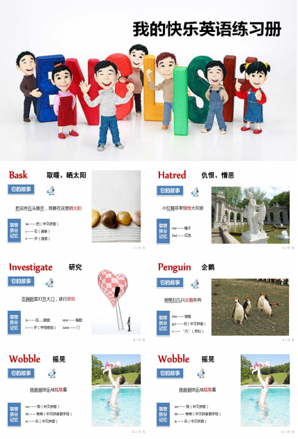 好看的英语课件ppt模板