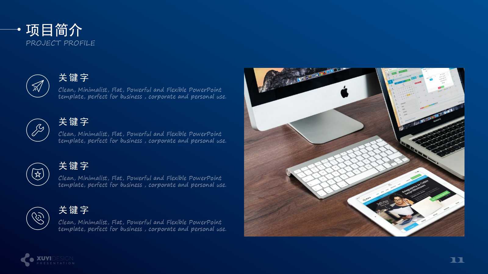 it行业PPT模板_蓝色展示