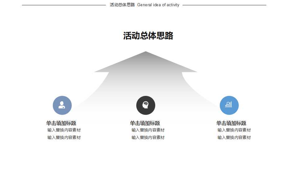 国外精品PPT模板-5