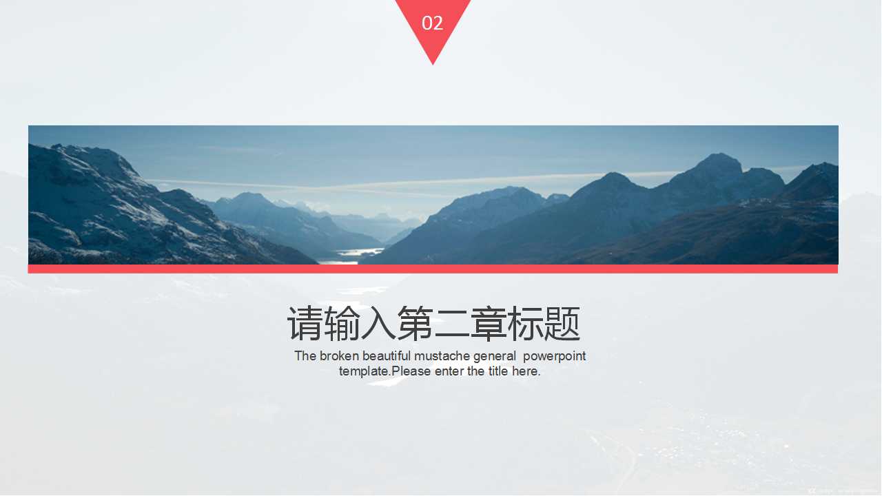 山水－国外商务PPT模板