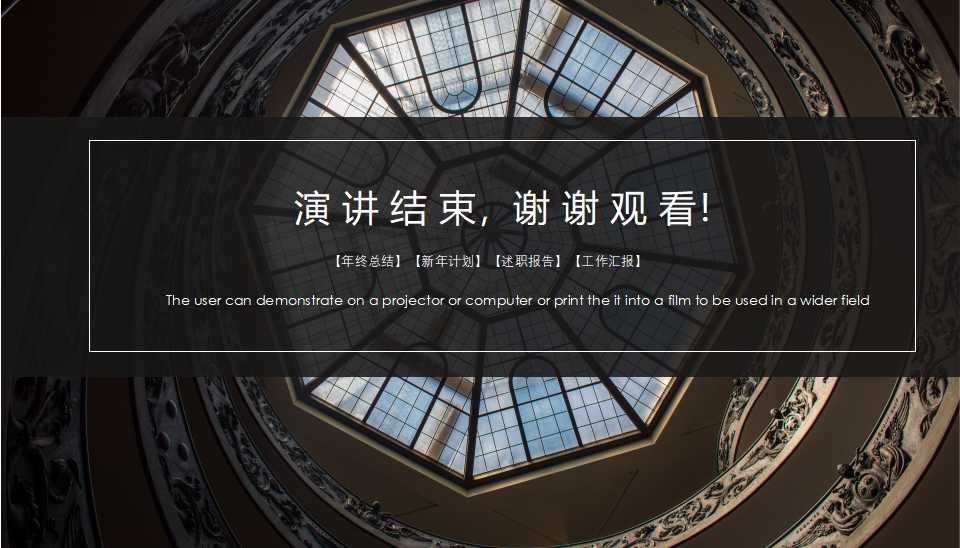 商务PPT__国外的早会背景