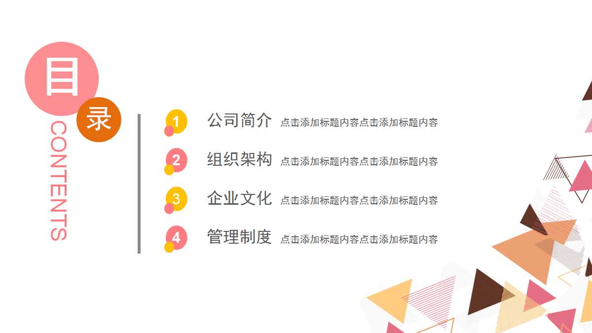 《赢在执行:高效执行力研修班》培训教程PPT课件