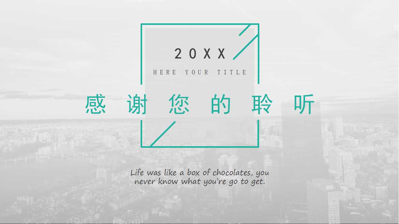 公司会议标题-商务管理PPT模板