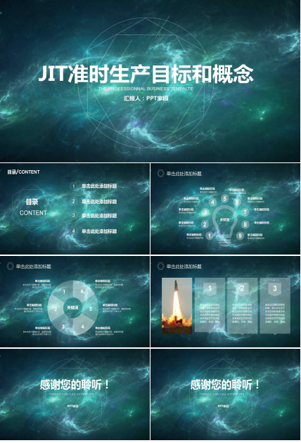 JIT准时生产目标和概念PPT课件