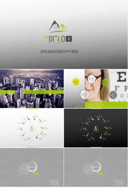 绿色清新欧美风ppt模板