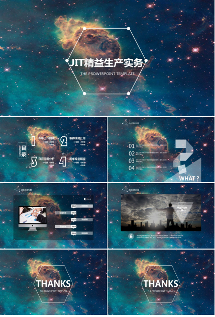 JIT精益生产实务PPT课件六