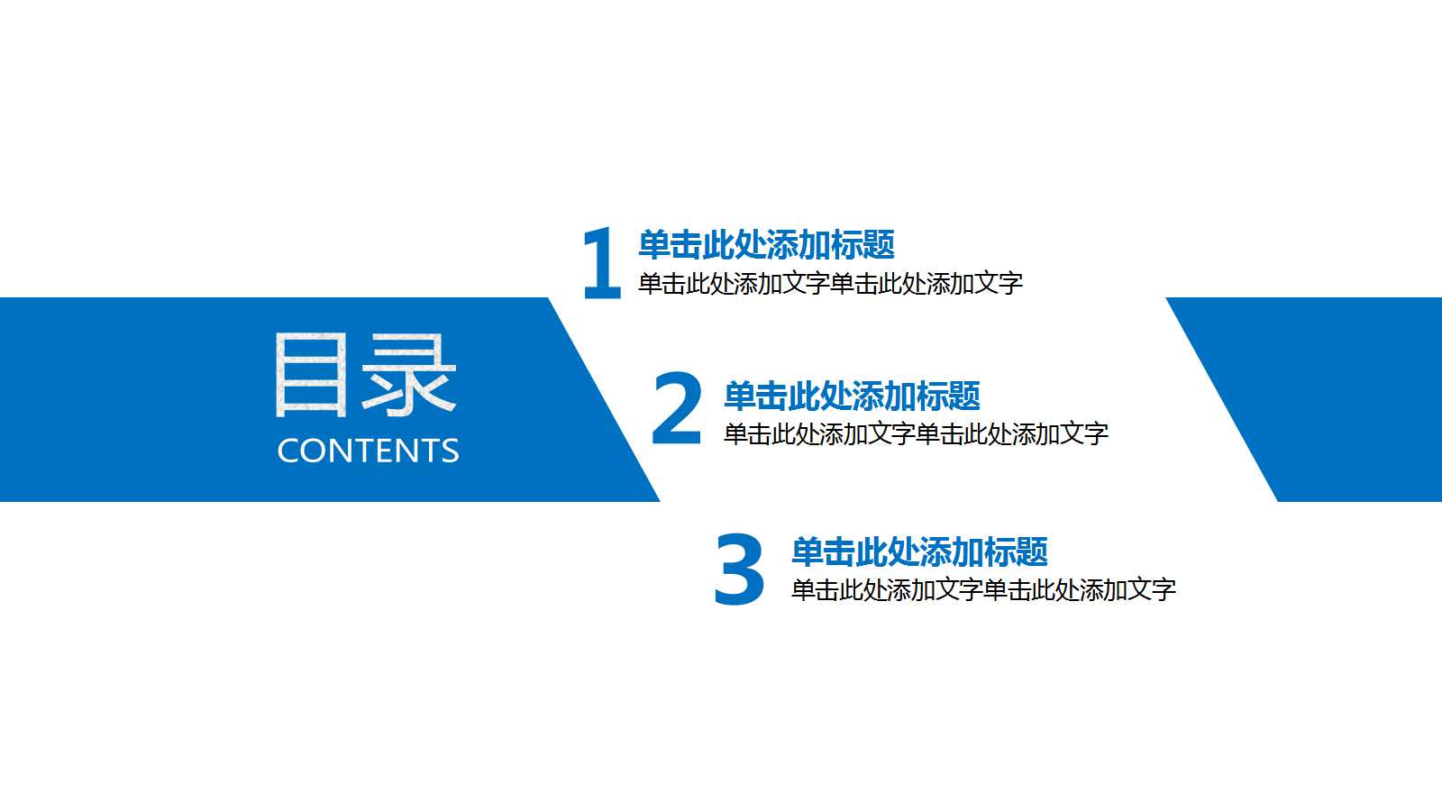 2012形象广告策划提案PPT课件