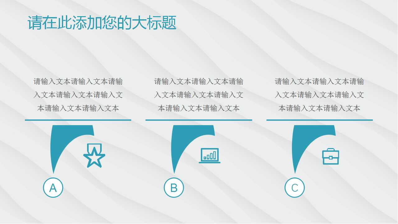 韩国电子商务PPT模板下载