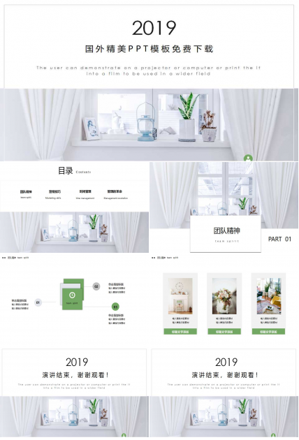 国外精美PPT模板免费下载