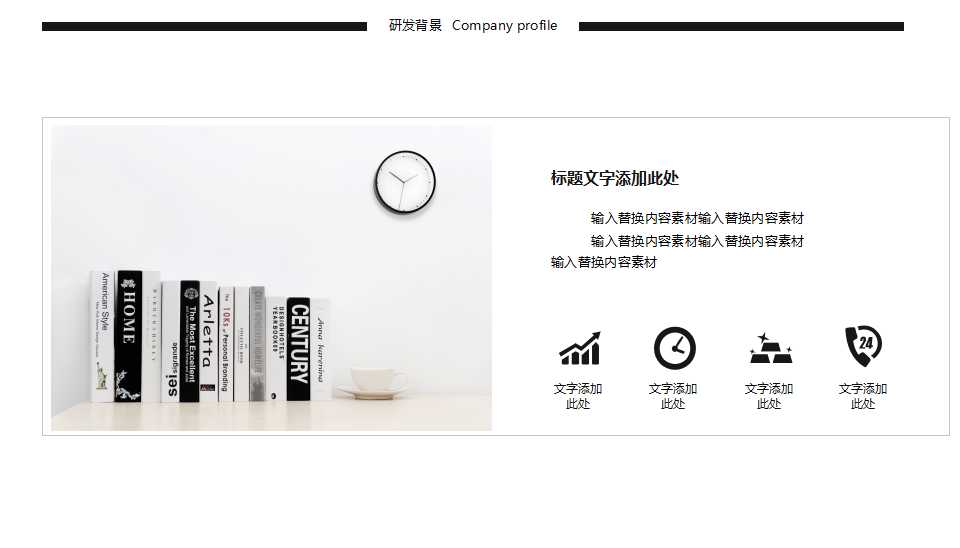 国外高端商务ppt通用模板