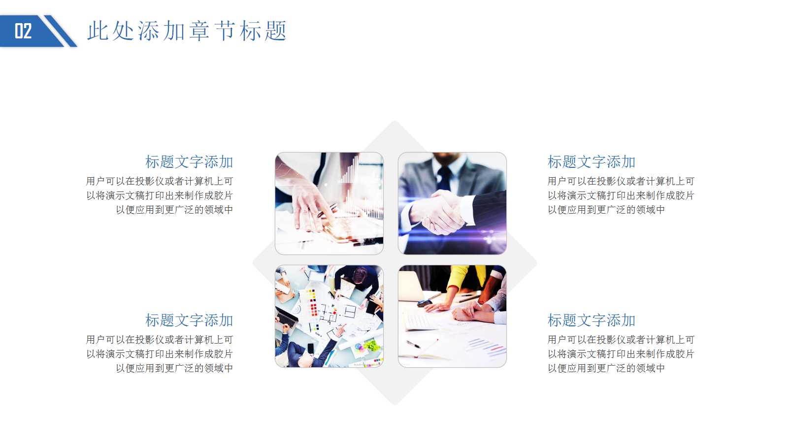 公司商业项目计划ppt模板