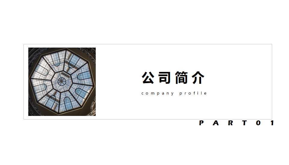 商务PPT__国外的早会背景