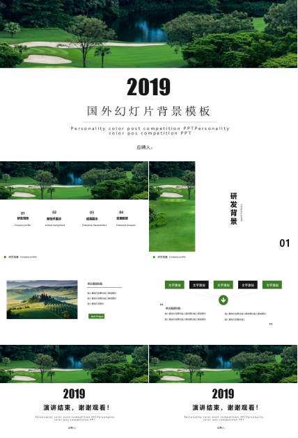 国外幻灯片背景模板