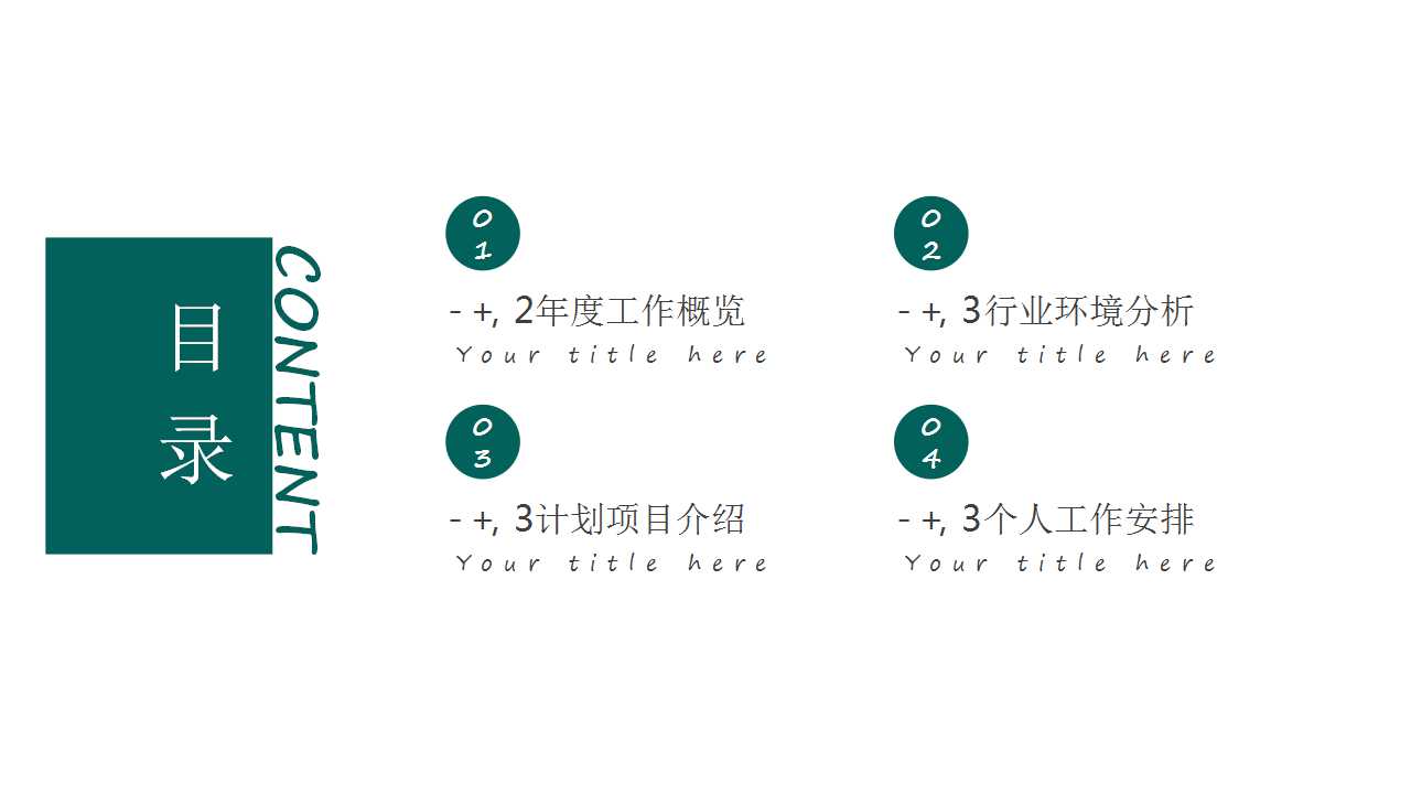 国外道琼斯指数－商务PPT模板