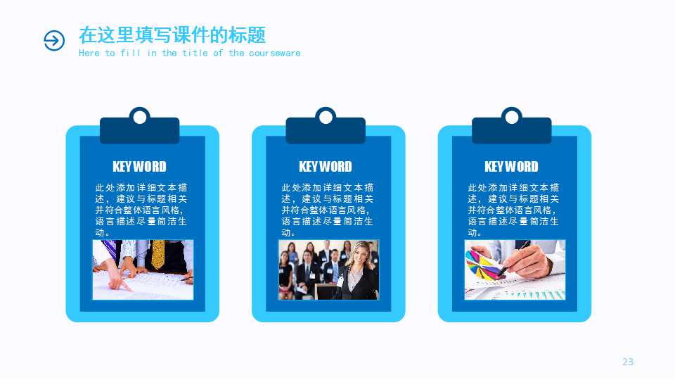 商务PPT模板：蓝色地球背景