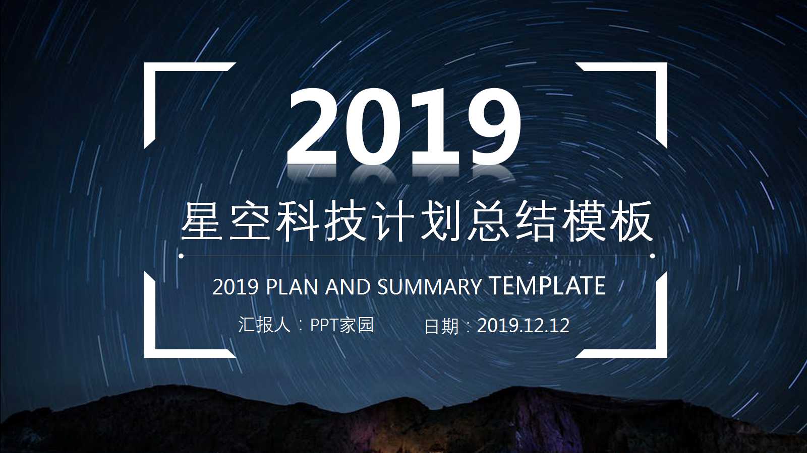 it行业PPT模板免费下载