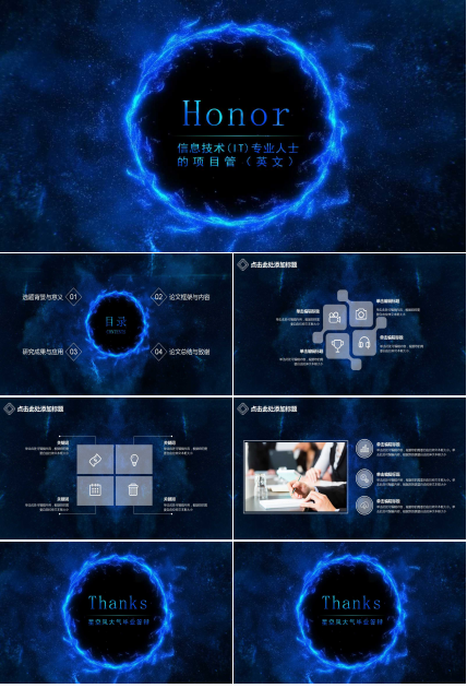 信息技术(IT)专业人士的项目管（英文）PPT课件