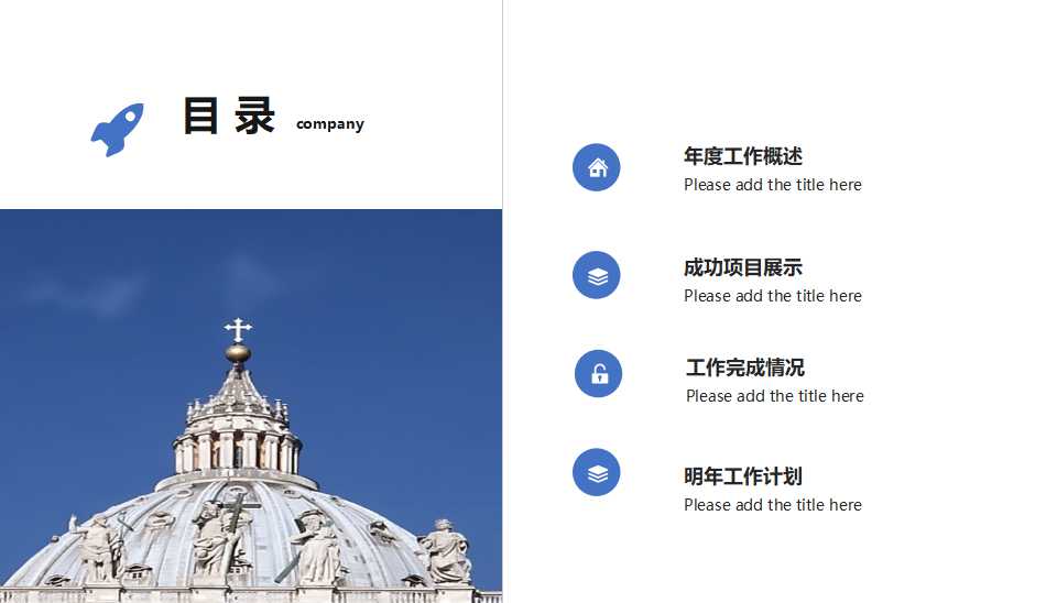 国外知名企业的管理绝活PPT课件二