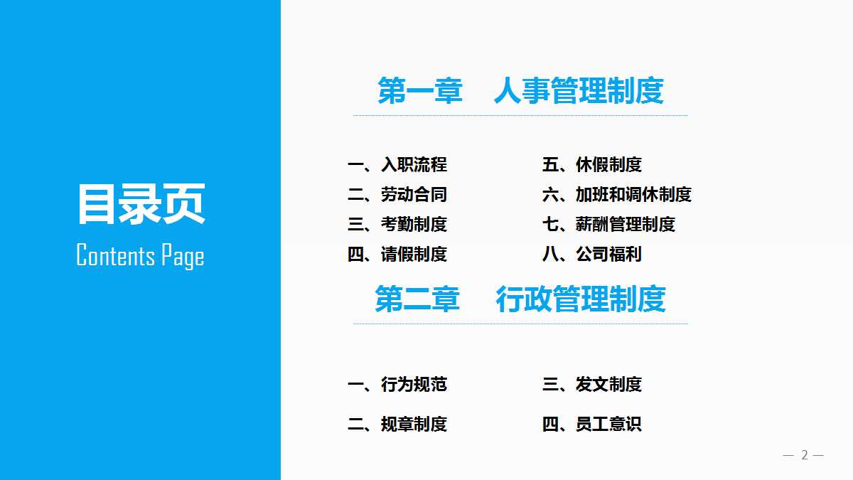 《公共关系学》PPT课件