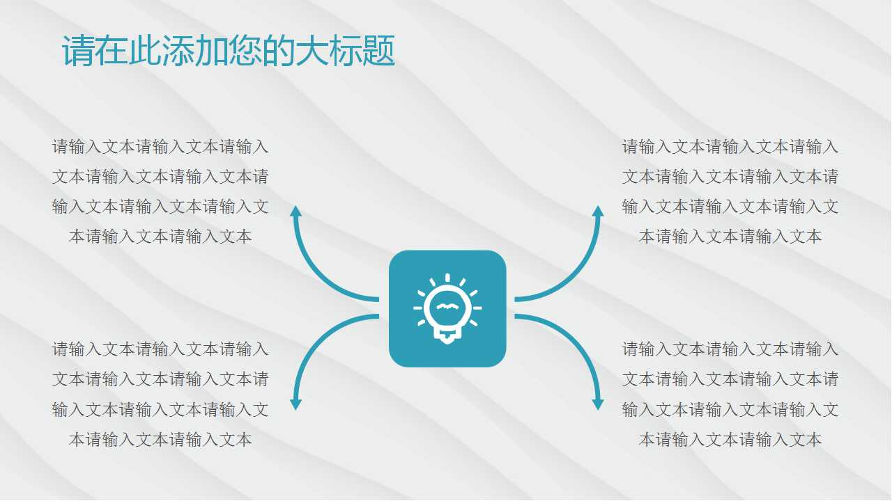 韩国电子商务PPT模板下载