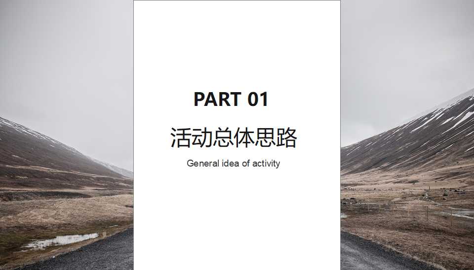 国外幻灯片模板——financial