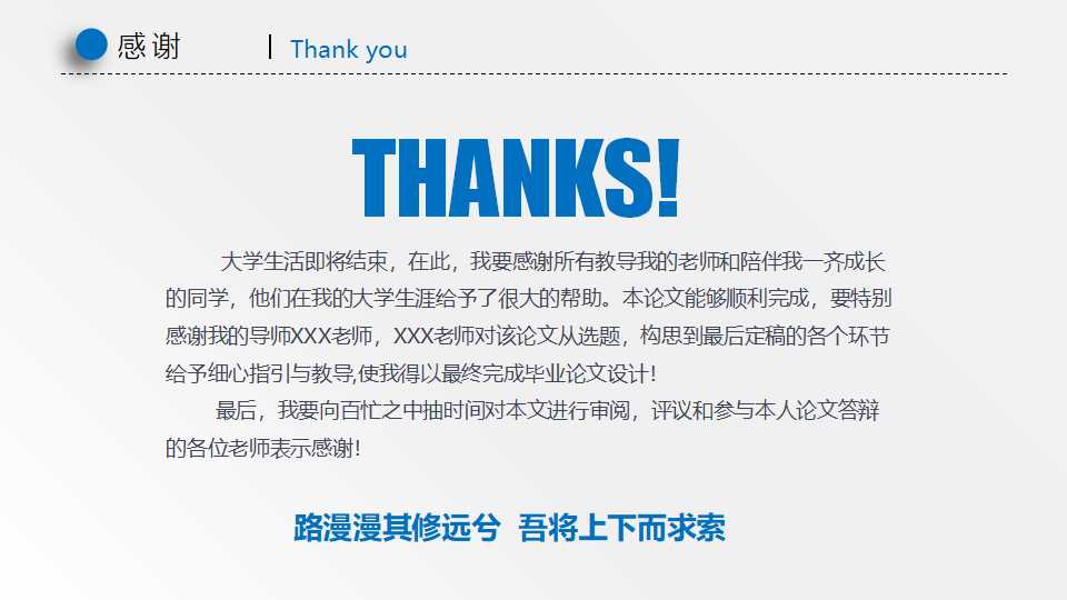 北京大学计算机毕业答辩ppt模板